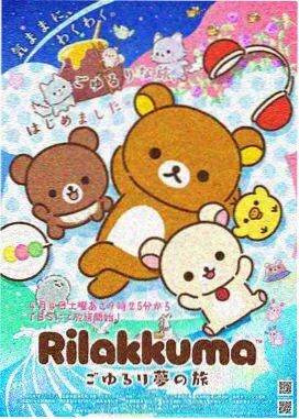 千岁樱之约 第二季 樱花动漫在线观看完整版